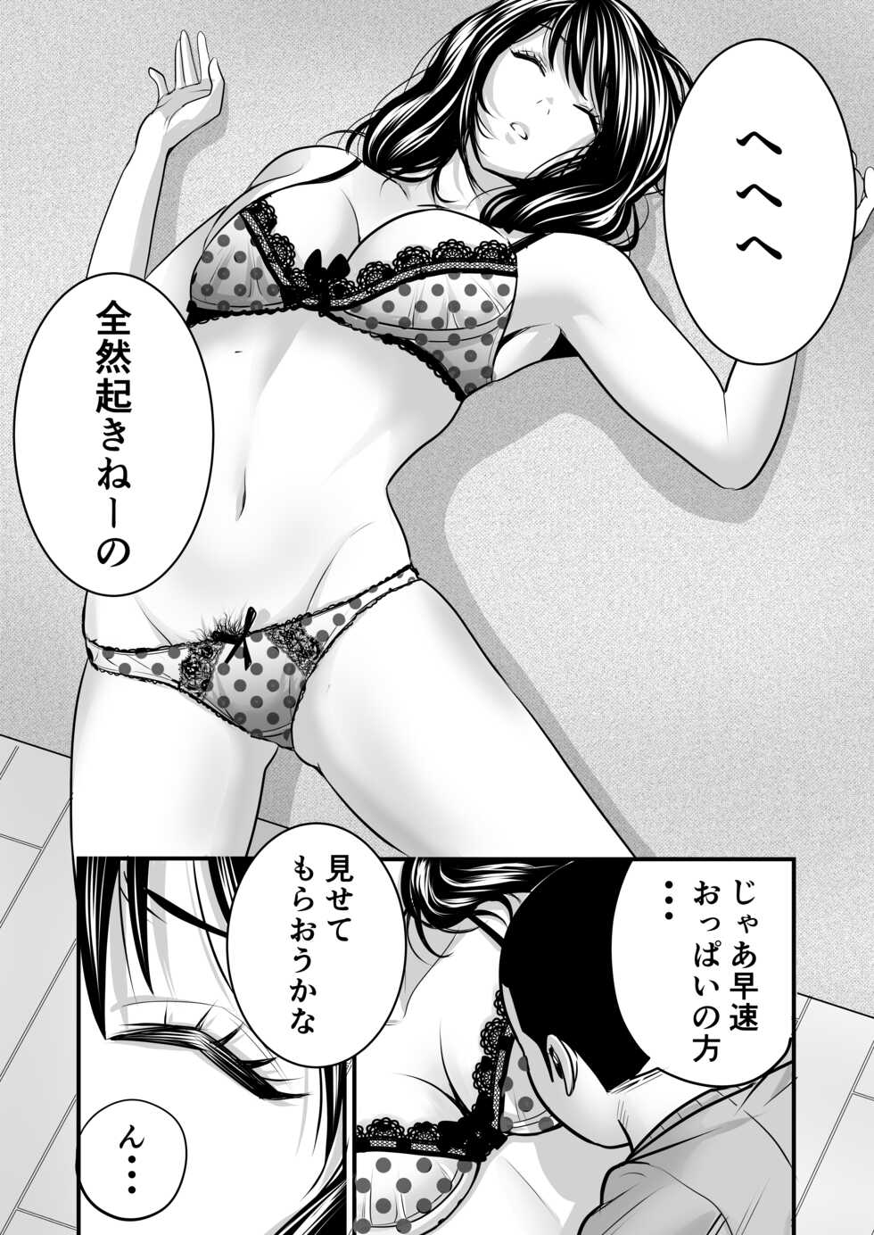 [Medaka Inc] Hayami-kun no Onee-san - Page 9