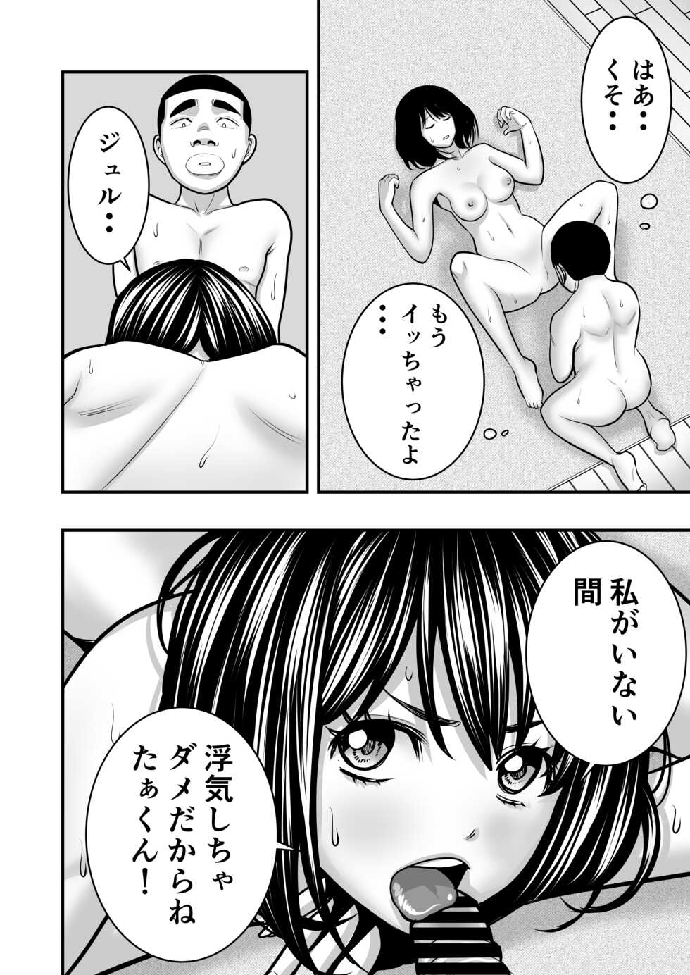 [Medaka Inc] Hayami-kun no Onee-san - Page 26