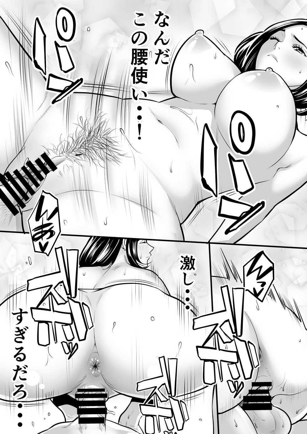 [Medaka Inc] Hayami-kun no Okaa-san - Page 34