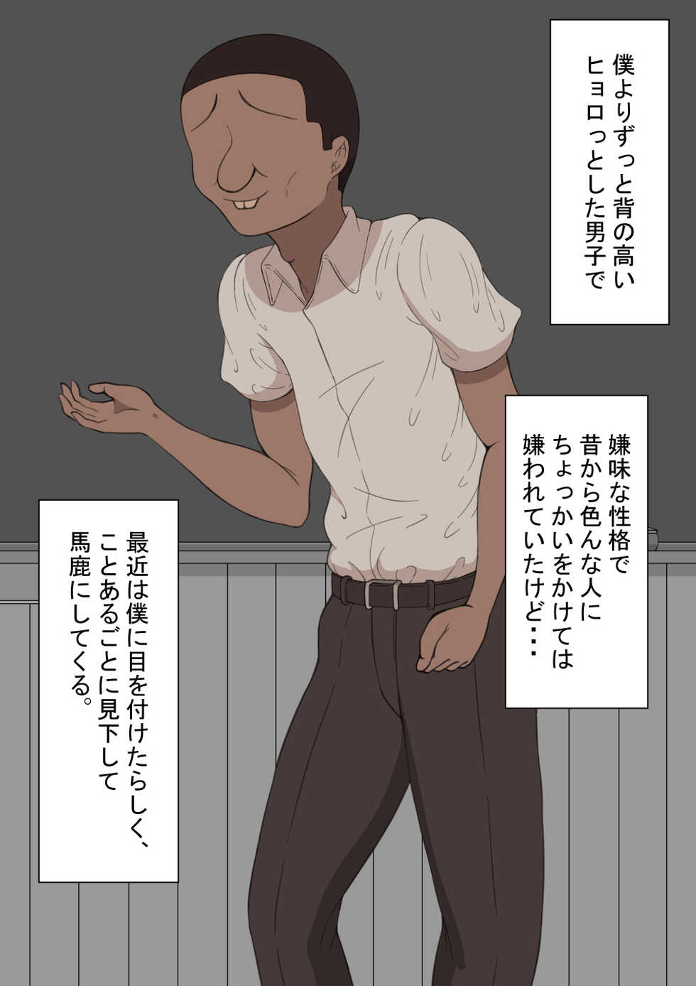 [Netorare no Tami] "Hinako no Itazura" ~Iyami na Danshi ni~ - Page 16