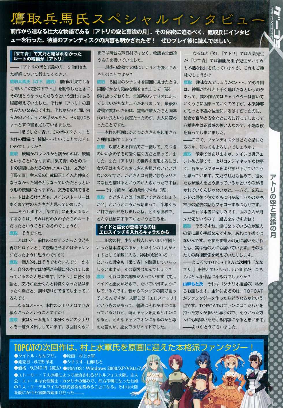 COMIC Megastore 2010-05 - Page 22