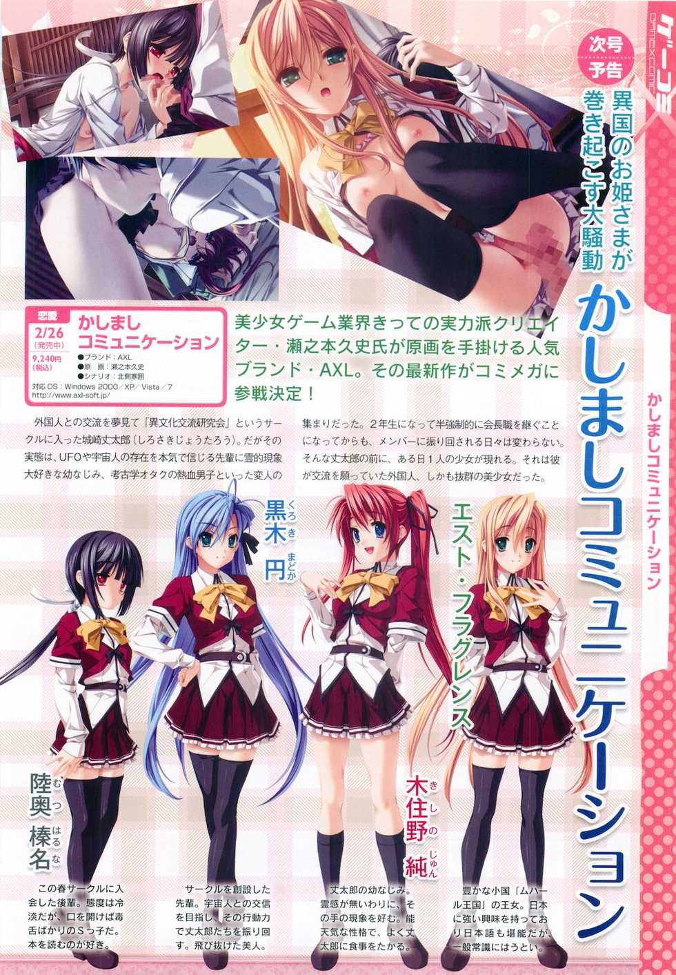 COMIC Megastore 2010-05 - Page 24