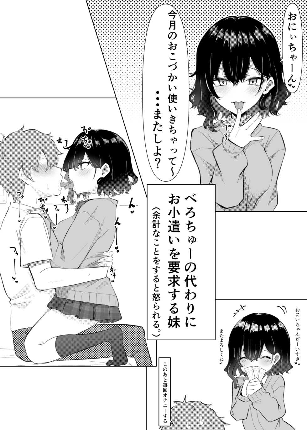 [MM] Berochuu Daisuki Mei-chan - Page 1