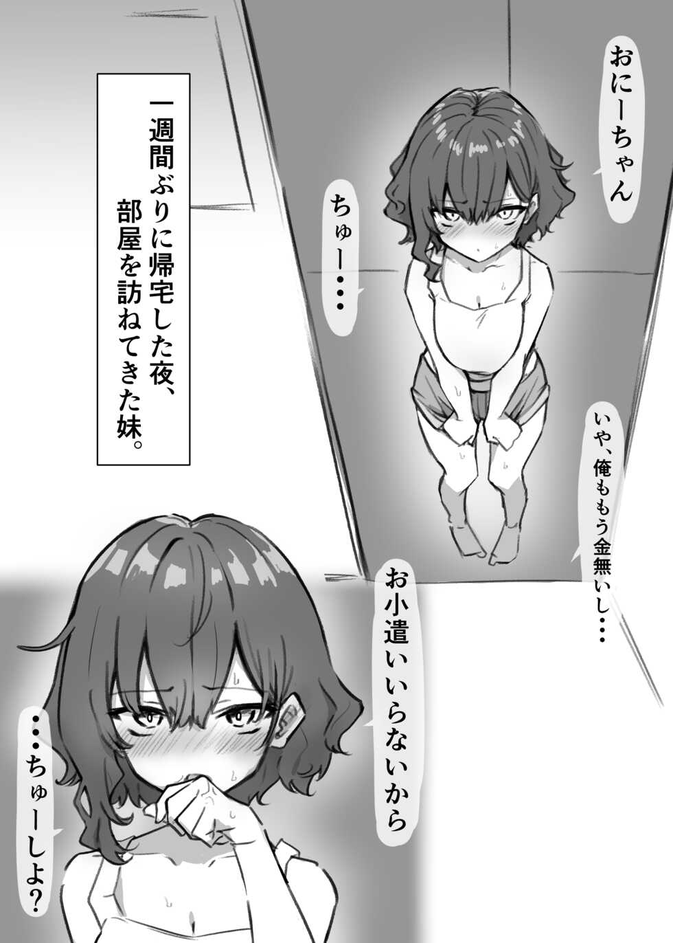 [MM] Berochuu Daisuki Mei-chan - Page 5