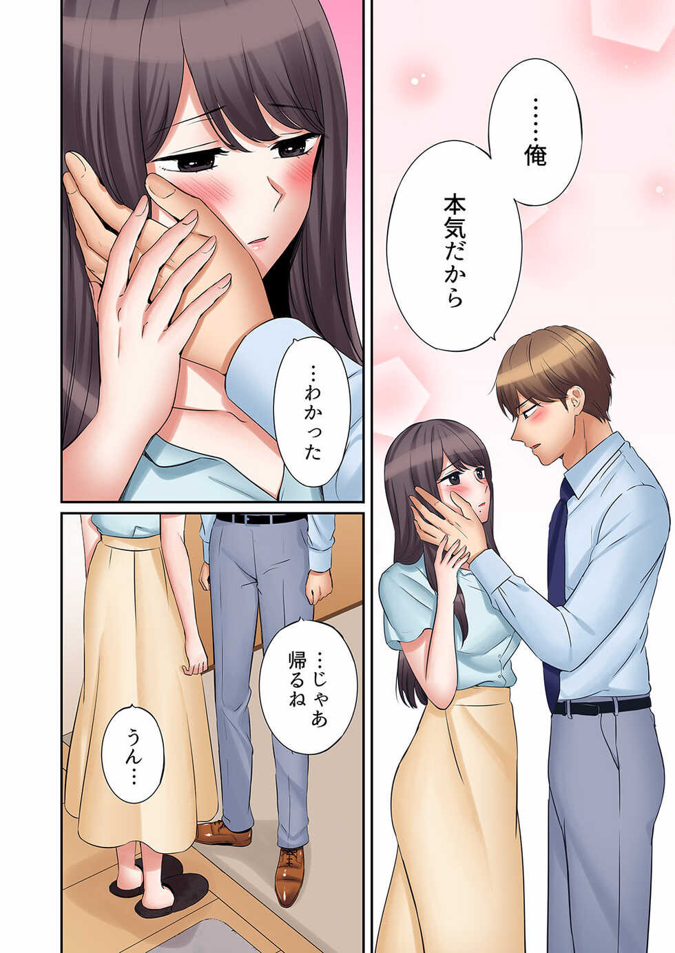 [Nanashiki Fuka] "Ato 3-kai wa Ikeru yo ne?" Otto no Kitaku Mae, Zetsurin Gitei ni Nando mo Hametaosareru Tsuma 26 - Page 24