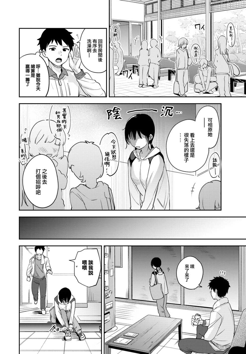 [Itsuki Kuro] Hogushi Ai ♥ (COMIC BAVEL 2023-03) [Chinese] [大鸟可不敢乱转汉化] [Digital] - Page 3
