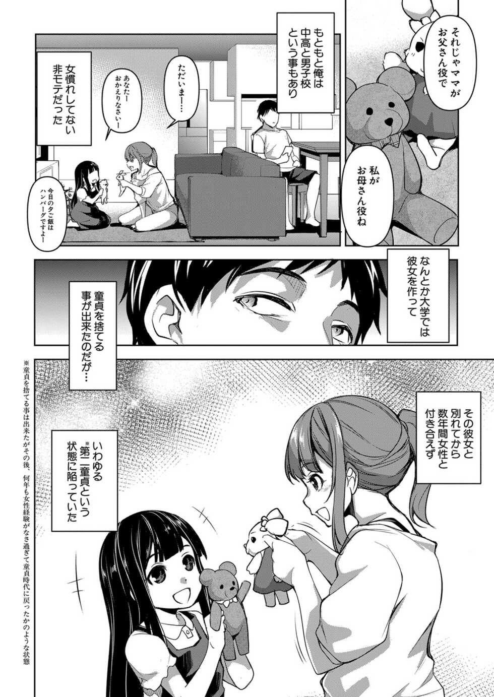 COMIC Shingeki 2023-03 [Digital] - Page 17