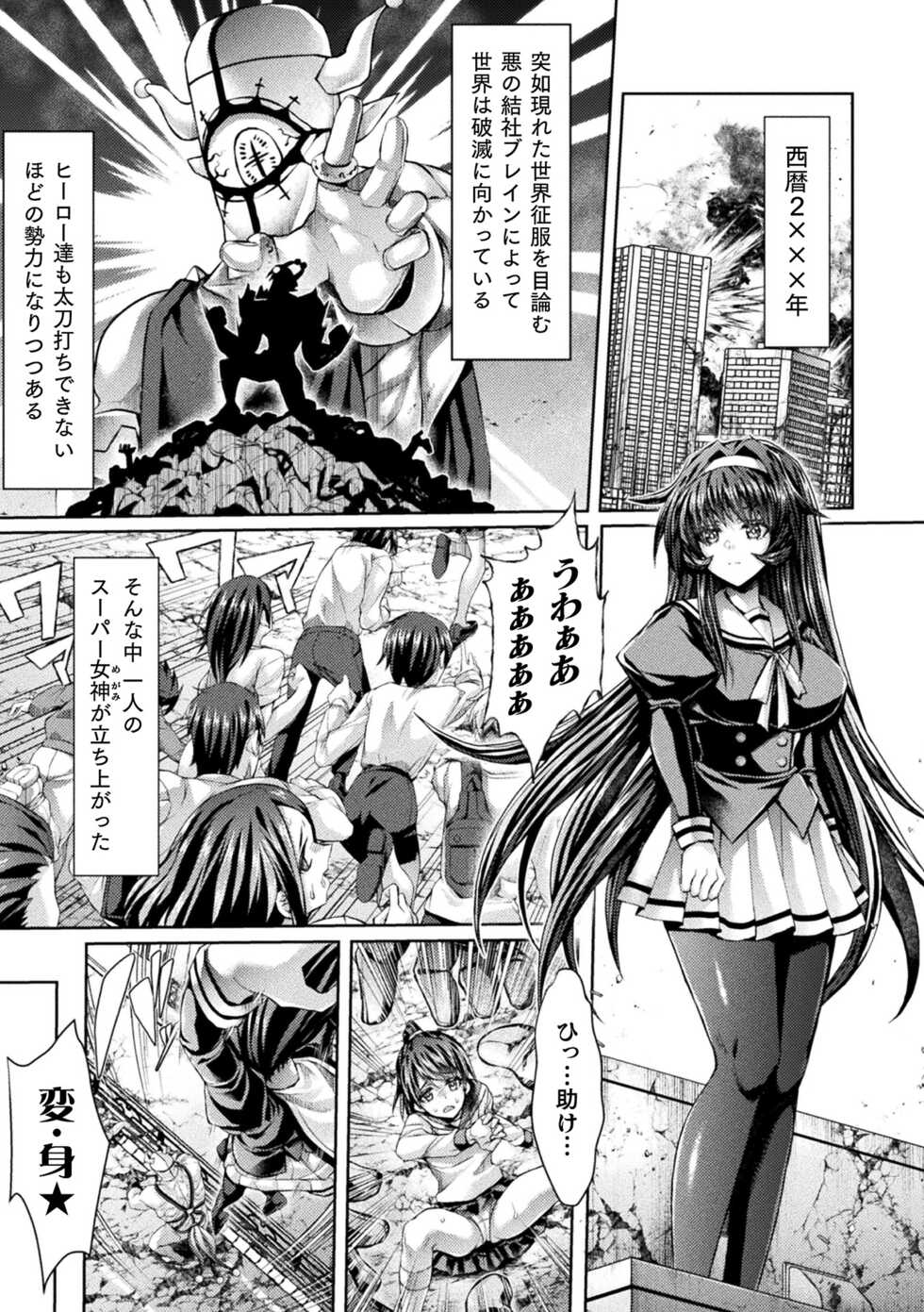 [Anthology] 2D Comic Magazine Hyoui de! Saimin de! Heroine Inranka Daisakusen Vol. 2 [Digital] - Page 27