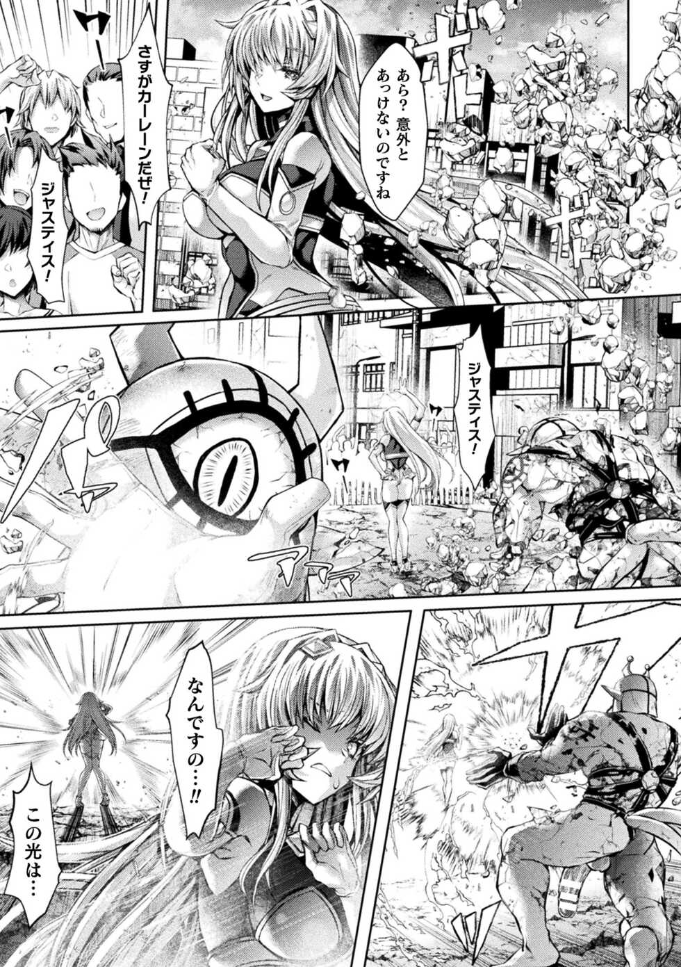 [Anthology] 2D Comic Magazine Hyoui de! Saimin de! Heroine Inranka Daisakusen Vol. 2 [Digital] - Page 31