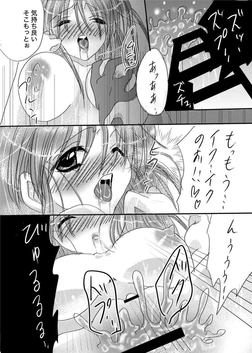 [Choco Cafe (Pikota)] Pretty to H Shiyo! (Bomberman) - Page 4