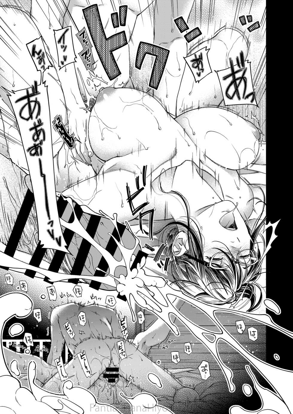 [HMA (Hiyoshi Hana)] Kigetsu no Kemono [Digital] - Page 20