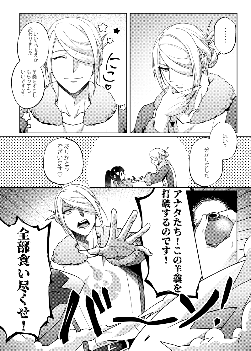 [Ogyu] Love x Jealousy x Love (Pokémon Legends: Arceus) - Page 9