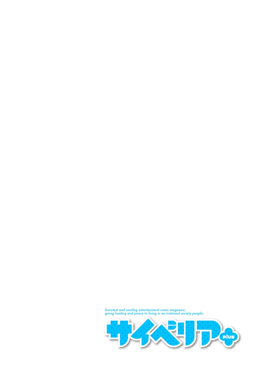 Cyberia plus Vol. 9 - Page 36