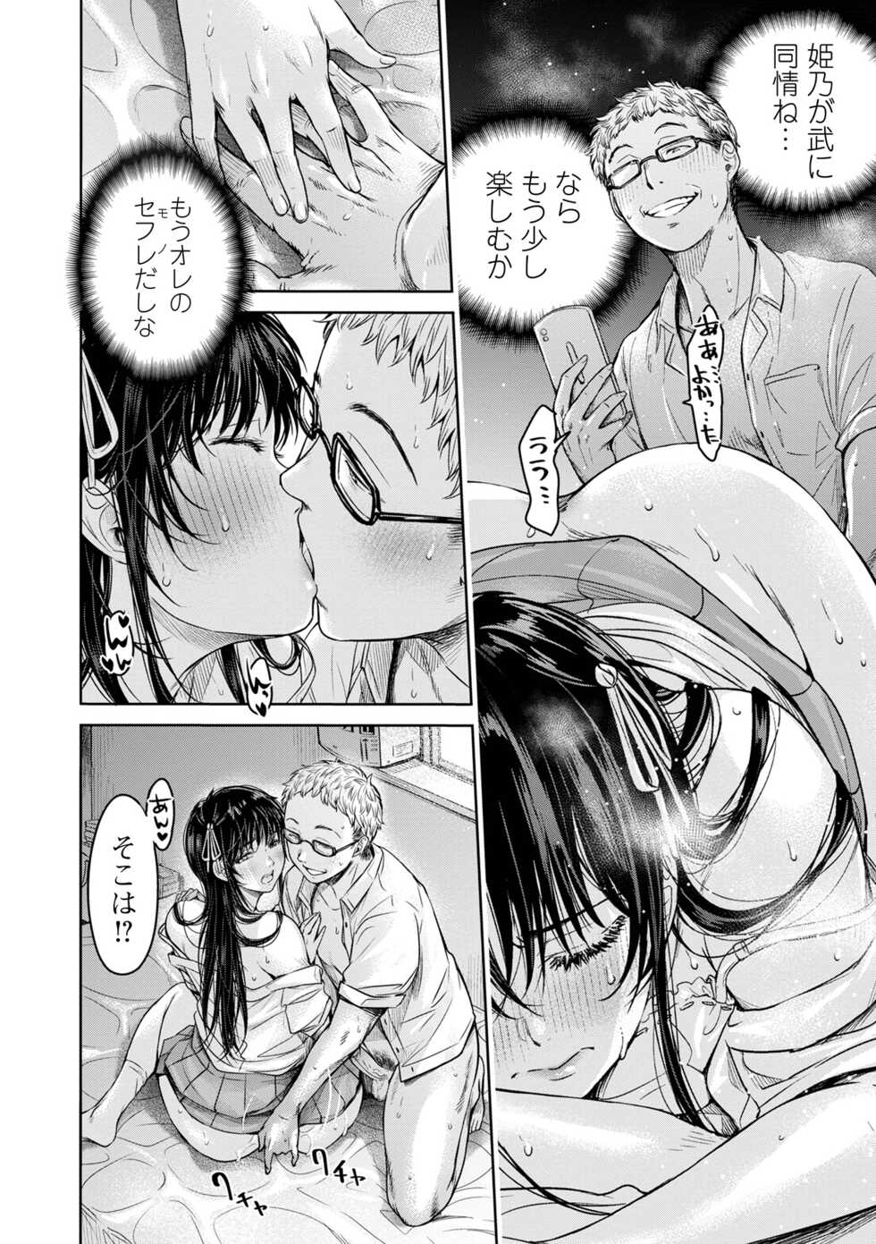 COMIC Shigekiteki SQUIRT!! Vol. 36 [Digital] - Page 10