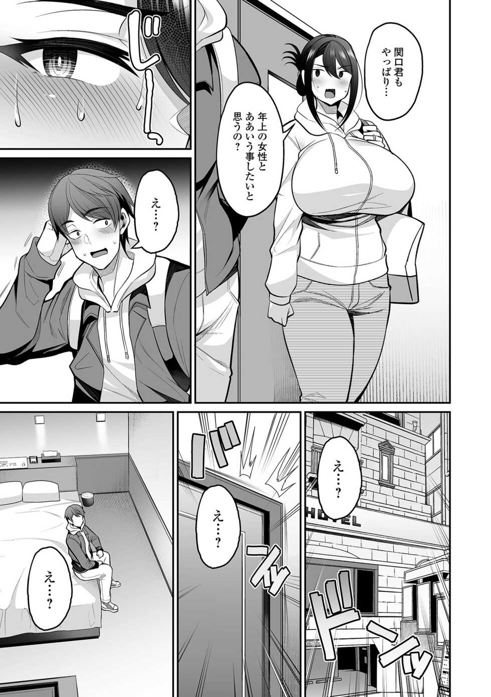 COMIC Shigekiteki SQUIRT!! Vol. 36 [Digital] - Page 33