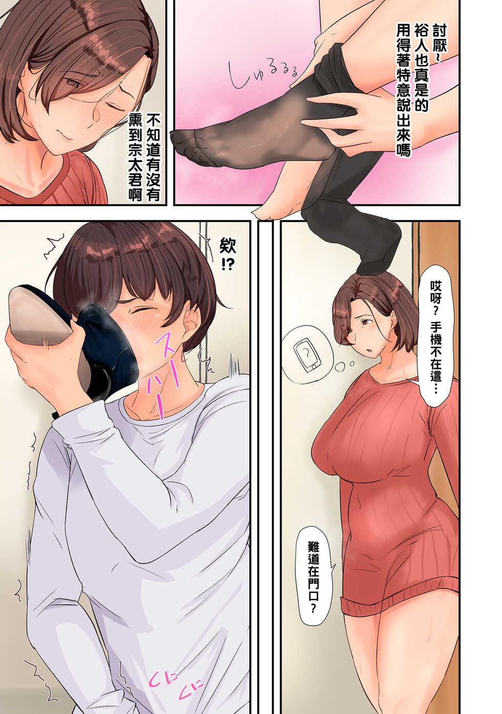 [Taba] Hitozuma Bishuu (COMIC Kuriberon DUMA 2023-01 Vol. 44) [Chinese] - Page 11