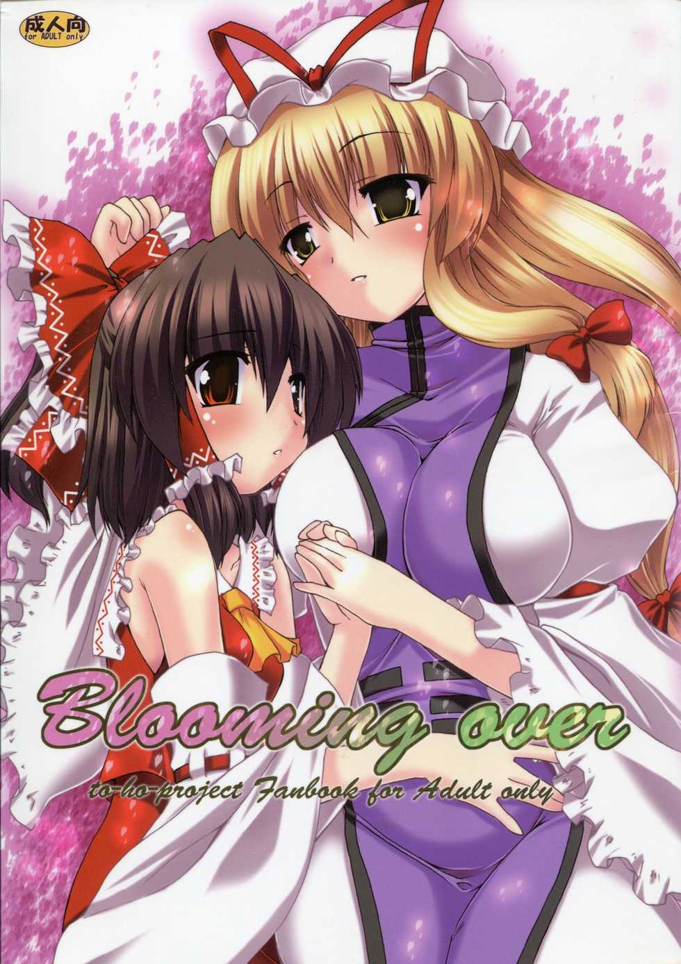 (C77) [Yuugen Jikkou (Gonzaburou)] Blooming Over (Touhou Project) - Page 1