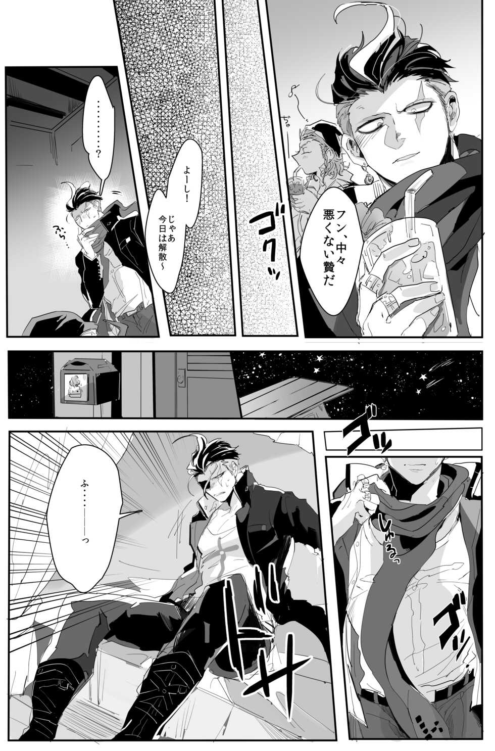 [oroca (jonoyuki)] PINK TRAP! (Super Danganronpa 2) [Digital] - Page 4