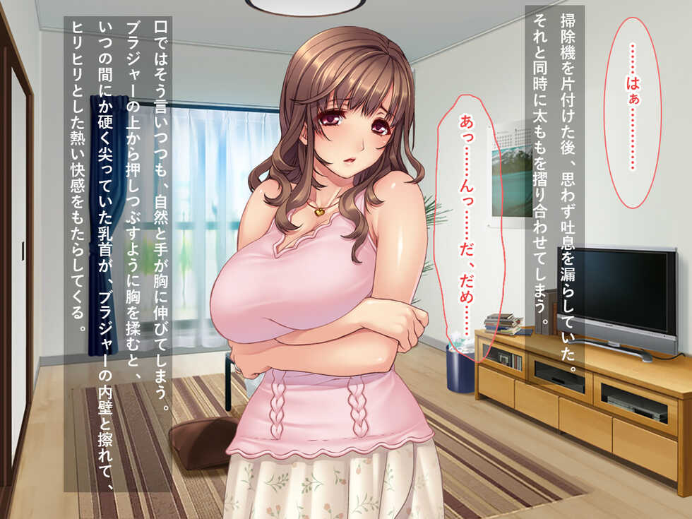 [RemationMade] Netorare Mura ~Utsukushii Tsuma wo Sashidasu Midara na Natsumatsuri no Utage!!~ - Page 15