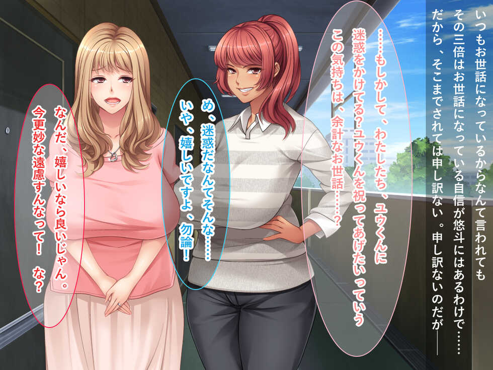 [RemationMade] Moto Yariman no Bijin Okusama-tachi to Hametomo to Shite Sex wo Tanoshimu Natsuyasumi!! - Page 12