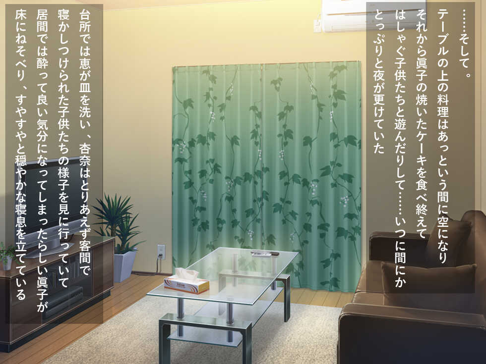 [RemationMade] Moto Yariman no Bijin Okusama-tachi to Hametomo to Shite Sex wo Tanoshimu Natsuyasumi!! - Page 21