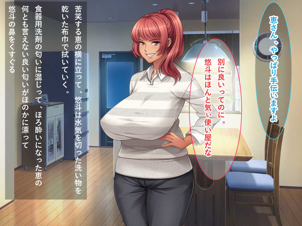 [RemationMade] Moto Yariman no Bijin Okusama-tachi to Hametomo to Shite Sex wo Tanoshimu Natsuyasumi!! - Page 23