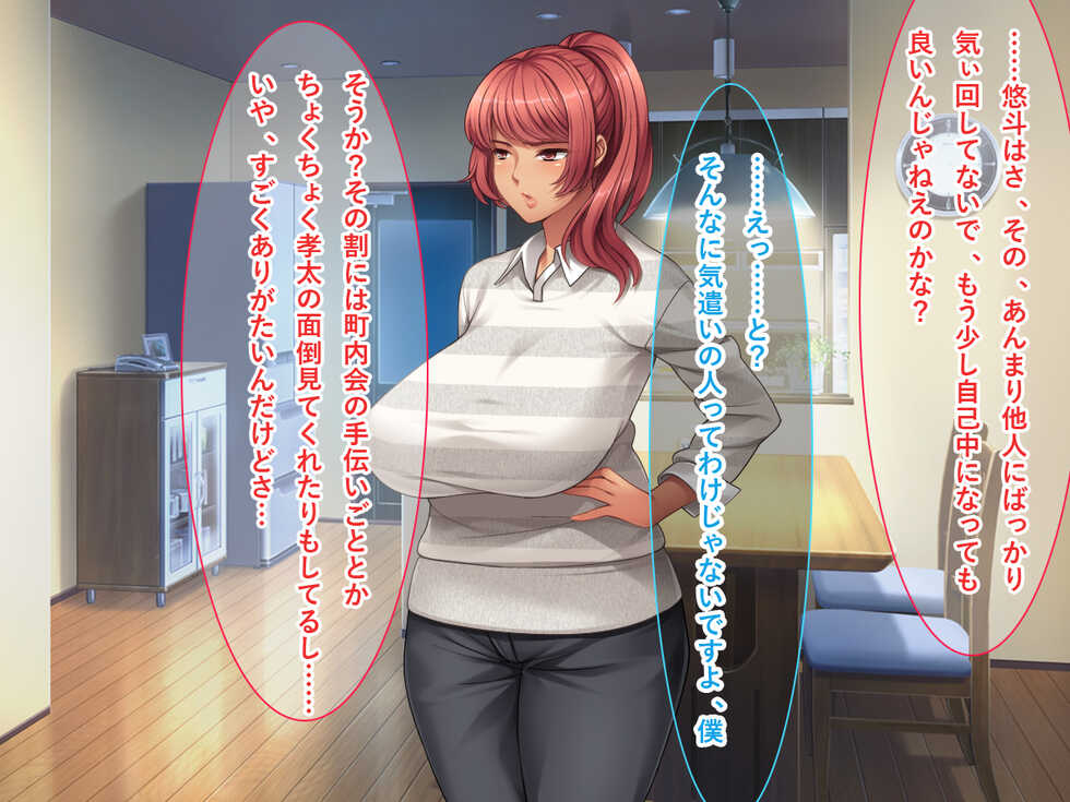 [RemationMade] Moto Yariman no Bijin Okusama-tachi to Hametomo to Shite Sex wo Tanoshimu Natsuyasumi!! - Page 24
