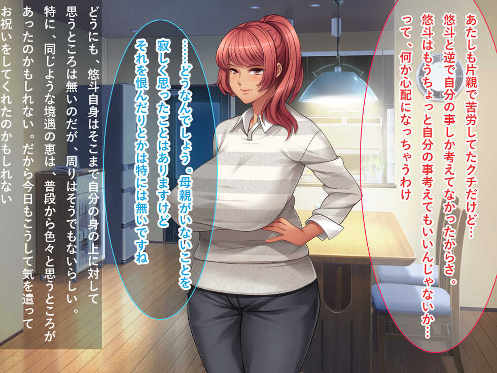 [RemationMade] Moto Yariman no Bijin Okusama-tachi to Hametomo to Shite Sex wo Tanoshimu Natsuyasumi!! - Page 25