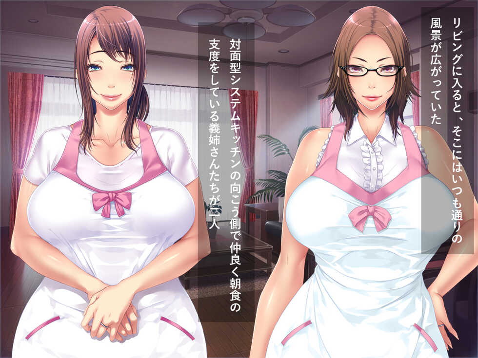 [RemationMade] Sonkeisuru Anitachi no Bijin de Teishuku na Aniyome 2-nin wo Gutei no Ore ga Netorimashita!! - Page 8