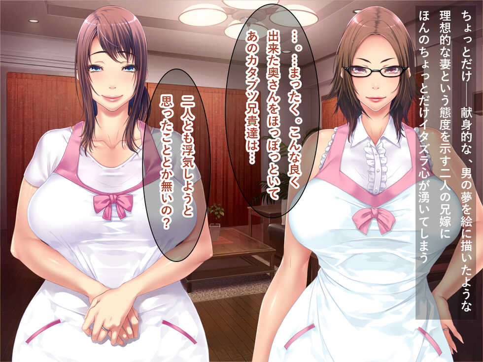 [RemationMade] Sonkeisuru Anitachi no Bijin de Teishuku na Aniyome 2-nin wo Gutei no Ore ga Netorimashita!! - Page 34