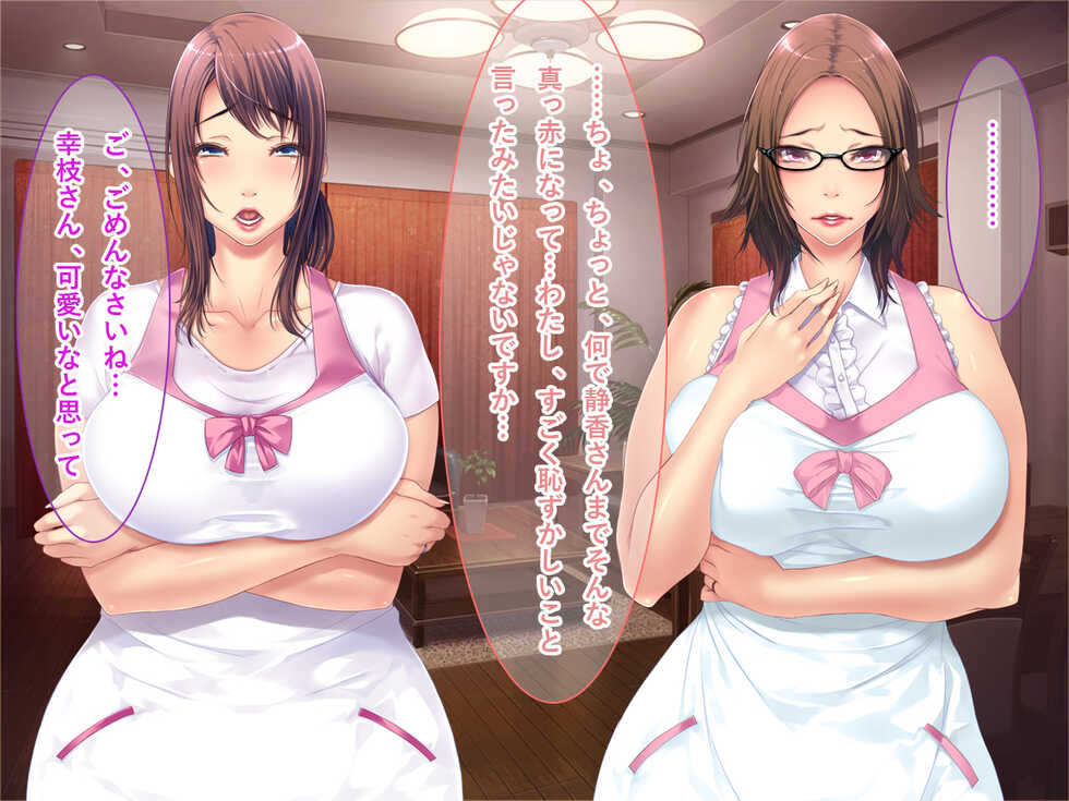 [RemationMade] Sonkeisuru Anitachi no Bijin de Teishuku na Aniyome 2-nin wo Gutei no Ore ga Netorimashita!! - Page 38