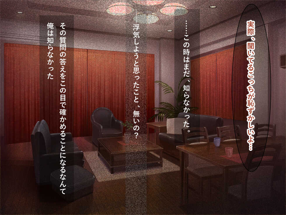 [RemationMade] Sonkeisuru Anitachi no Bijin de Teishuku na Aniyome 2-nin wo Gutei no Ore ga Netorimashita!! - Page 39