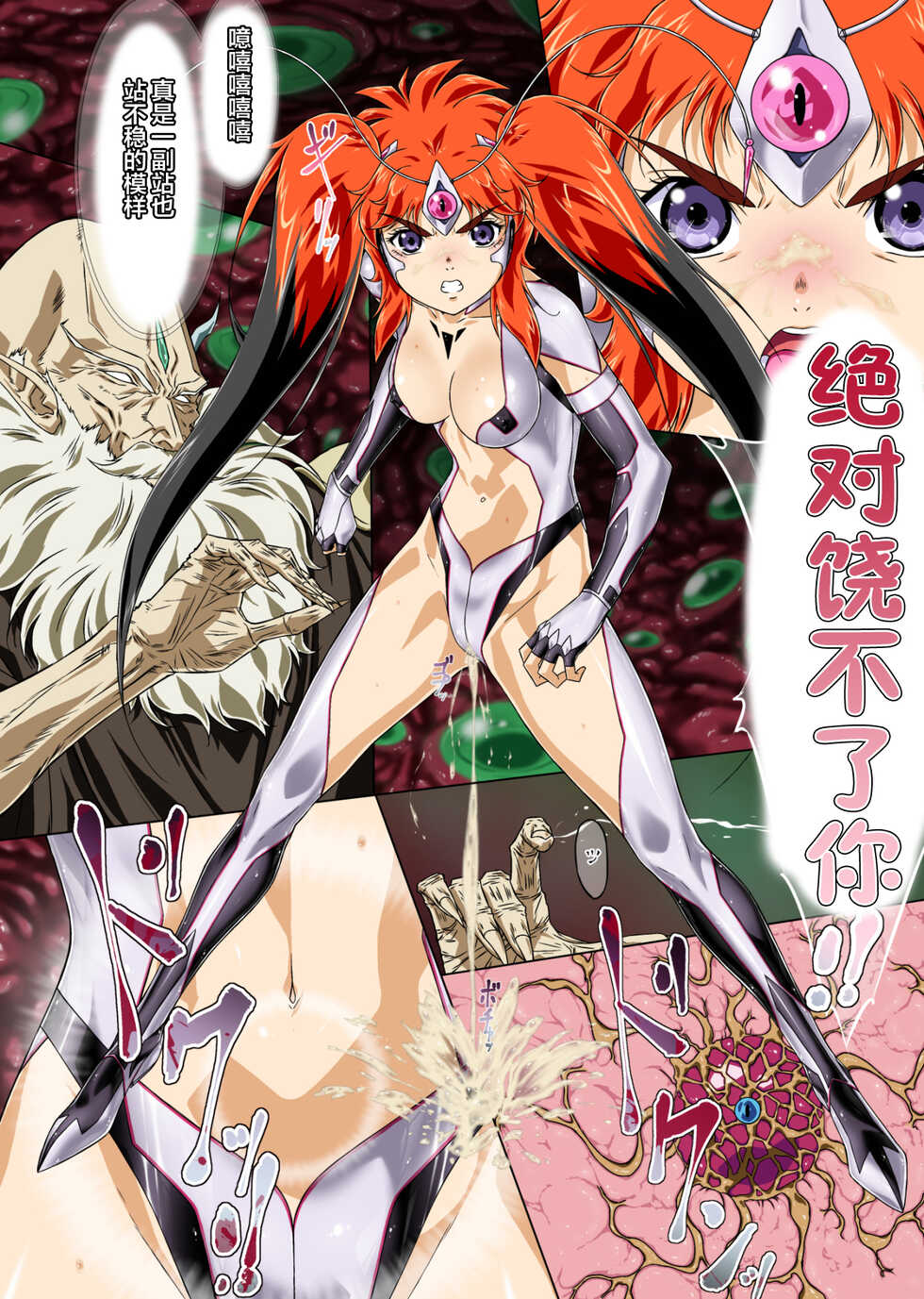[Imobatake (Satoimo)] Hengen Senin Asuka (Hengen Sennin Asuka) [Chinese] - Page 25