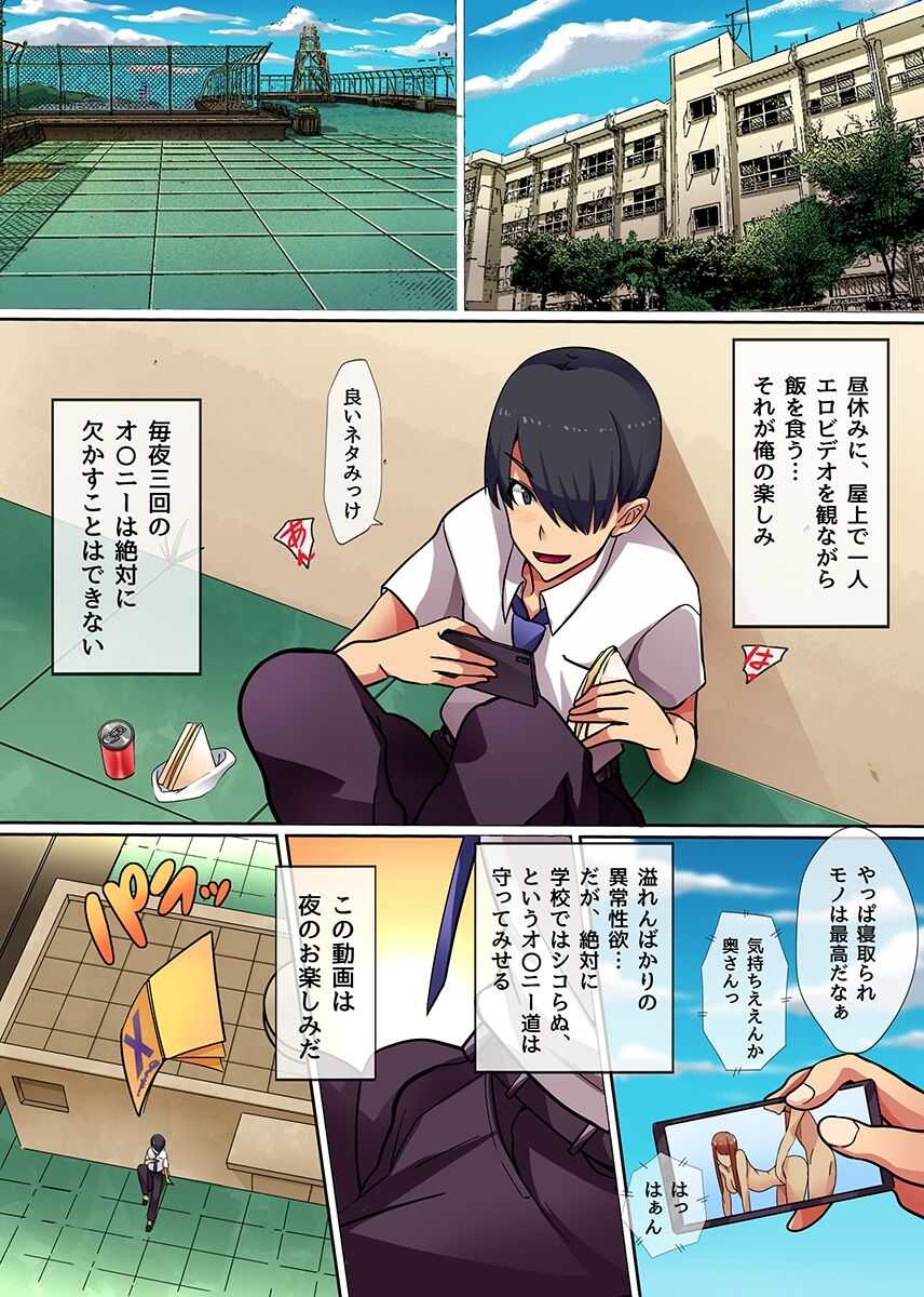 [NCP (Kawano Masatoshi)] Ero Item de Class no Kawaii Joshi to Harem - Page 4