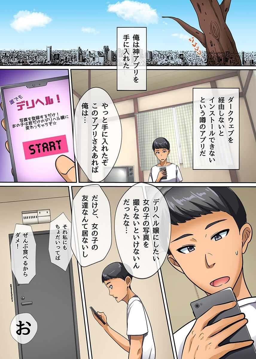 [NCP (Kawano Masatoshi)] Ero Item de Class no Kawaii Joshi to Harem - Page 30