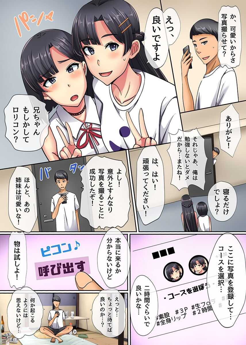 [NCP (Kawano Masatoshi)] Ero Item de Class no Kawaii Joshi to Harem - Page 32