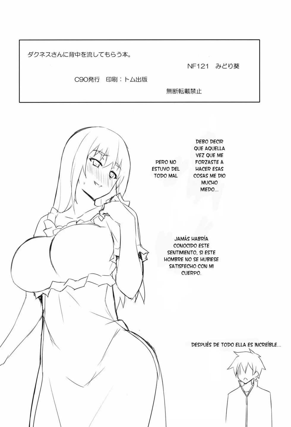 (C90) [NF121 (Midori Aoi)] Darkness-san ni Senaka o Nagashite morau Hon. (Kono Subarashii Sekai ni Syukufuku o!) [Spanish] [Colorized] - Page 14