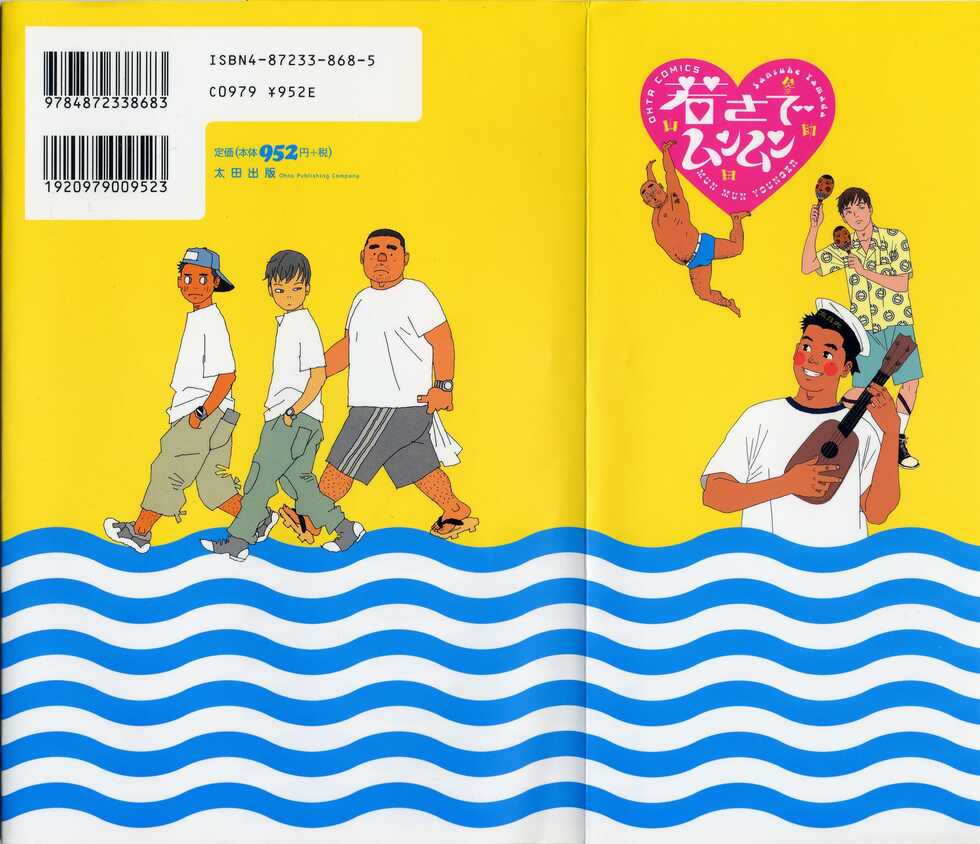 [Yamada Sansuke] Mun Mun Younger - Page 2