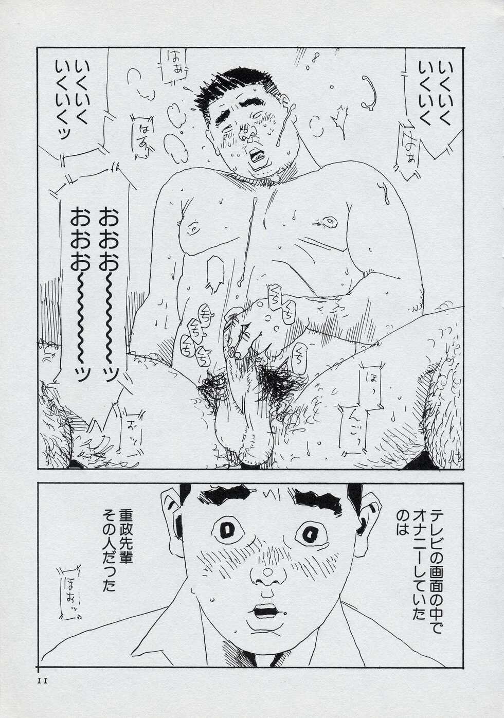 [Yamada Sansuke] Mun Mun Younger - Page 17