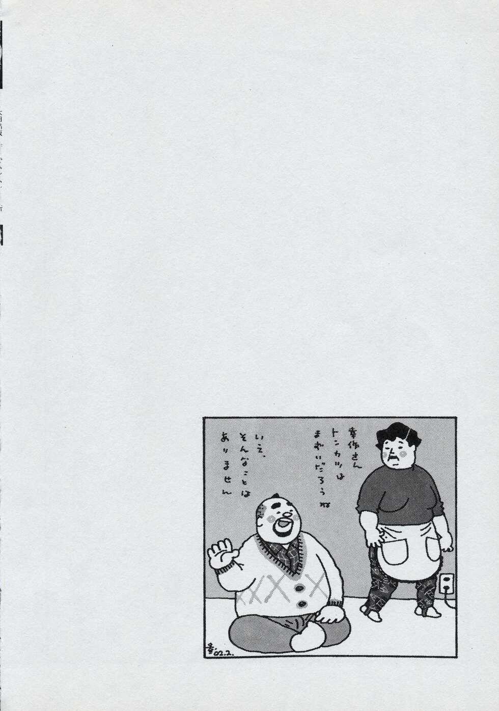 [Yamada Sansuke] Mun Mun Younger - Page 22