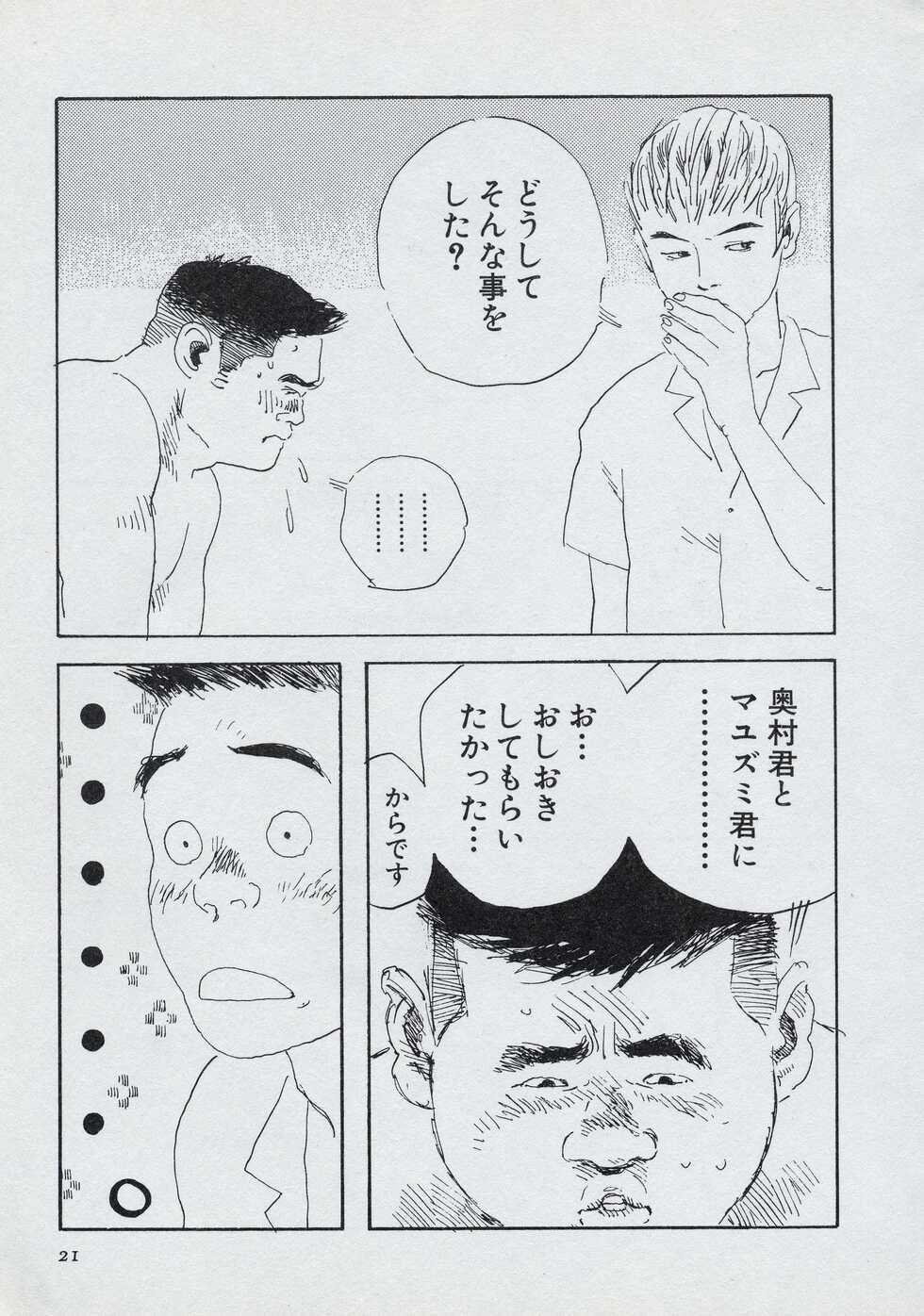 [Yamada Sansuke] Mun Mun Younger - Page 27