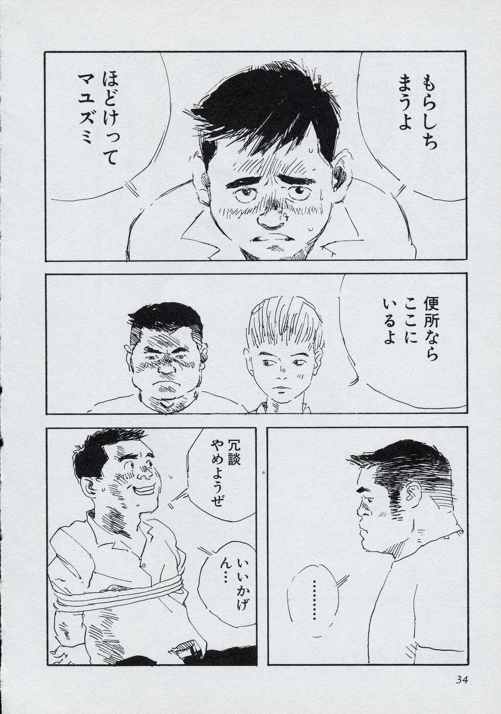 [Yamada Sansuke] Mun Mun Younger - Page 40