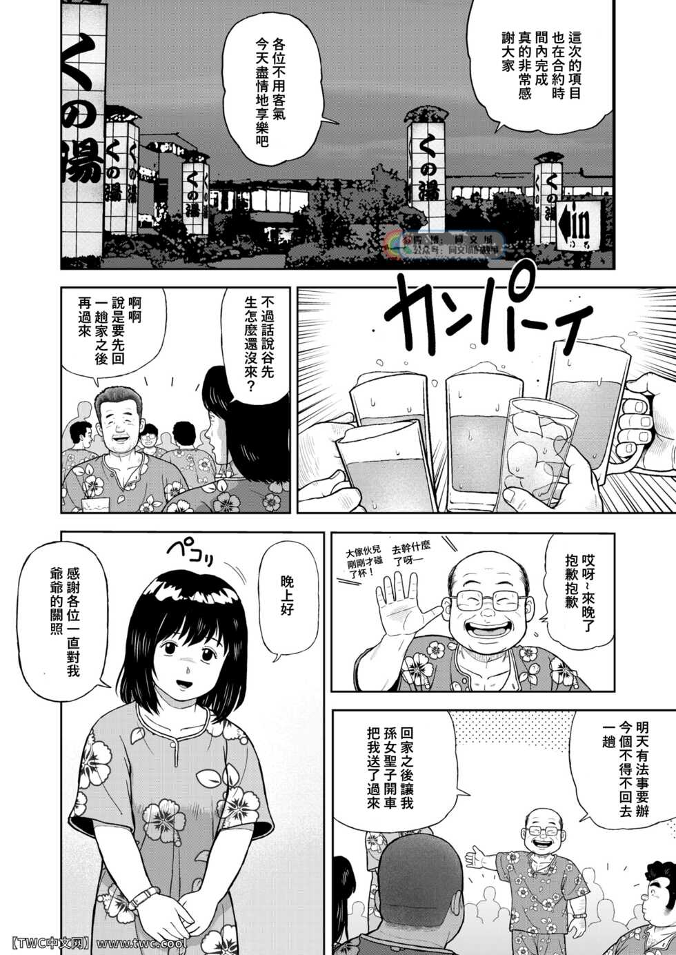 [Kujira] Kunoyu Nijyunanahatsume Anokane o Narasunohadonata [Chinese] [同文城] [Digital] - Page 2