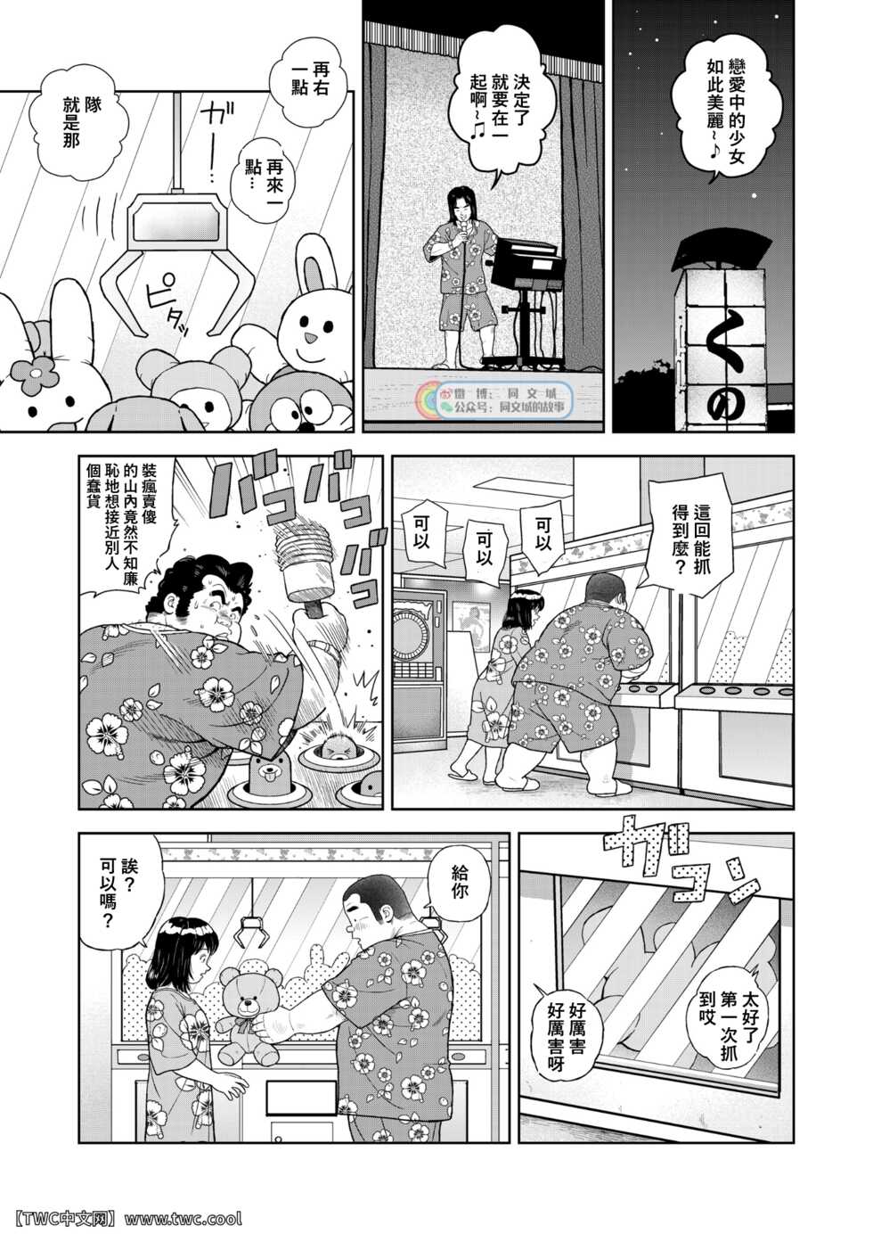 [Kujira] Kunoyu Nijyunanahatsume Anokane o Narasunohadonata [Chinese] [同文城] [Digital] - Page 5