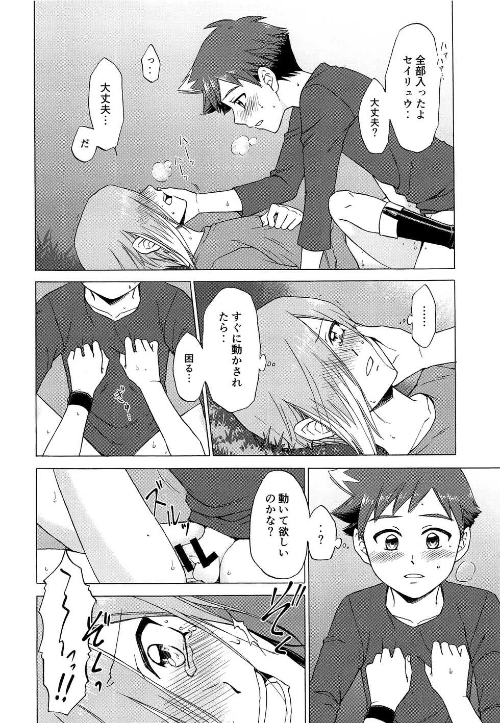 [Freely (Tomie)] Tsunagaru saki wa (Shinkansen Henkei Robo Shinkalion) - Page 35
