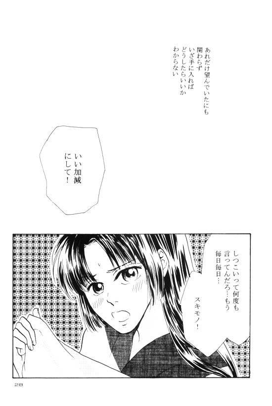 [Shin'on] Eien no Sugu Soba (Sengoku Otogizoushi Inuyasha) - Page 8