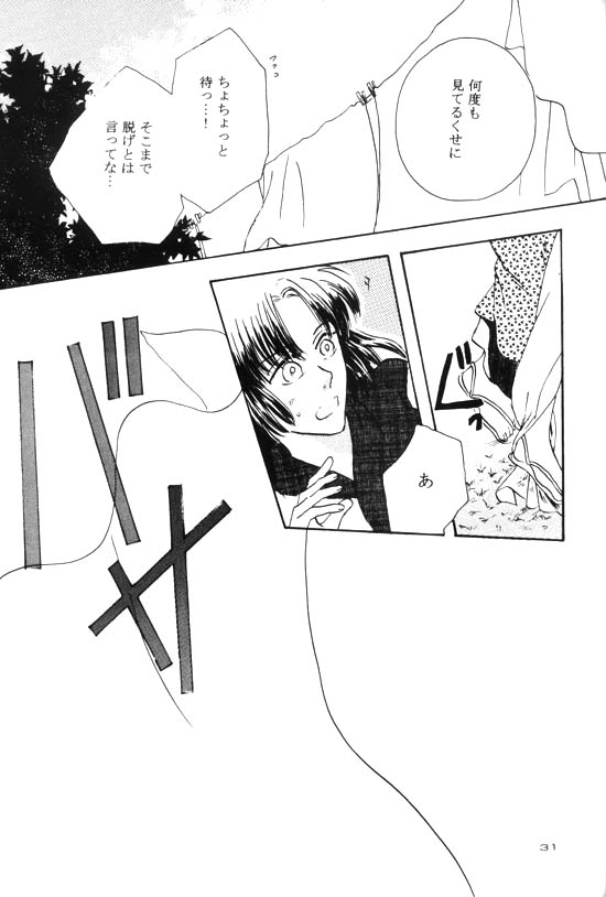 [Shin'on] Eien no Sugu Soba (Sengoku Otogizoushi Inuyasha) - Page 11