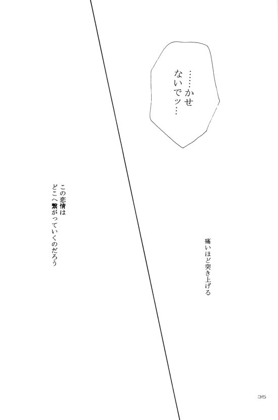 [Shin'on] Eien no Sugu Soba (Sengoku Otogizoushi Inuyasha) - Page 15