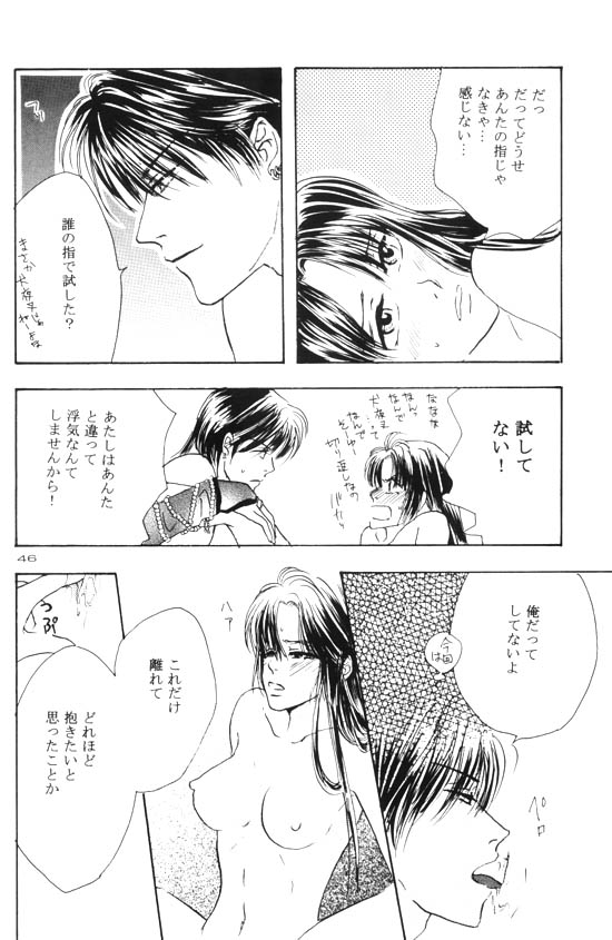 [Shin'on] Eien no Sugu Soba (Sengoku Otogizoushi Inuyasha) - Page 26