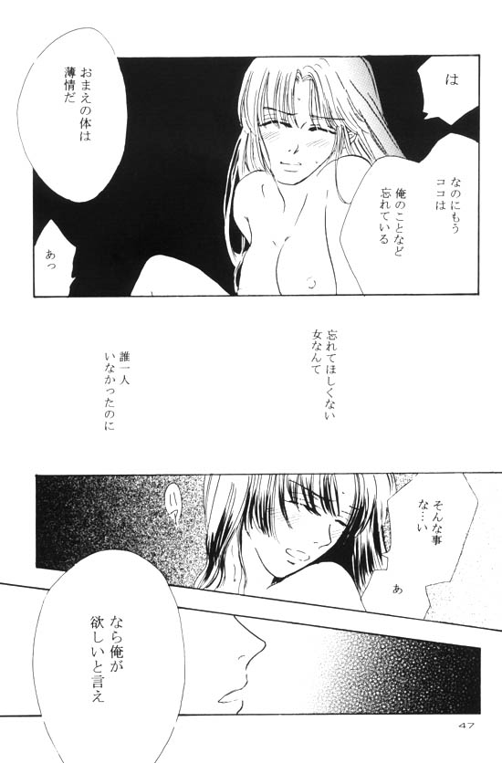 [Shin'on] Eien no Sugu Soba (Sengoku Otogizoushi Inuyasha) - Page 27
